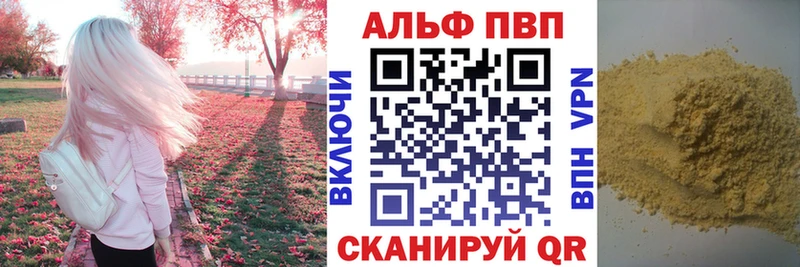 Купить закладки  Малмыж  A-PVP СК 