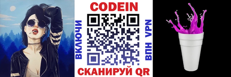 Купить закладки  Малмыж  Codein напиток Lean (лин) 