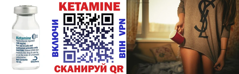 КЕТАМИН VHQ  Купить где  Малмыж 