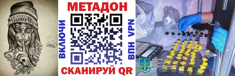 Купить  Малмыж  МЕТАДОН белоснежный 